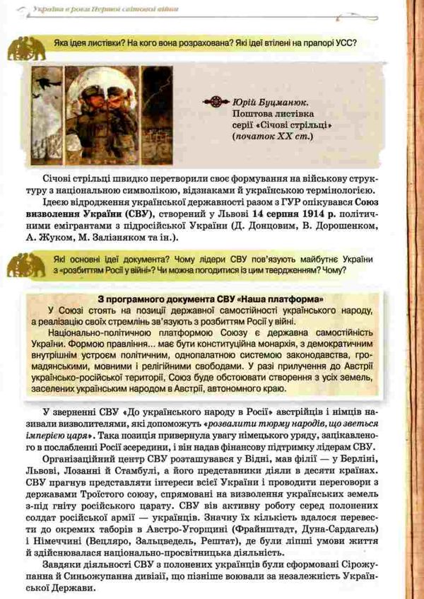 історія україни 10 клас підручник рівень стандарту Пометун Ціна (цена) 348.00грн. | придбати  купити (купить) історія україни 10 клас підручник рівень стандарту Пометун доставка по Украине, купить книгу, детские игрушки, компакт диски 7