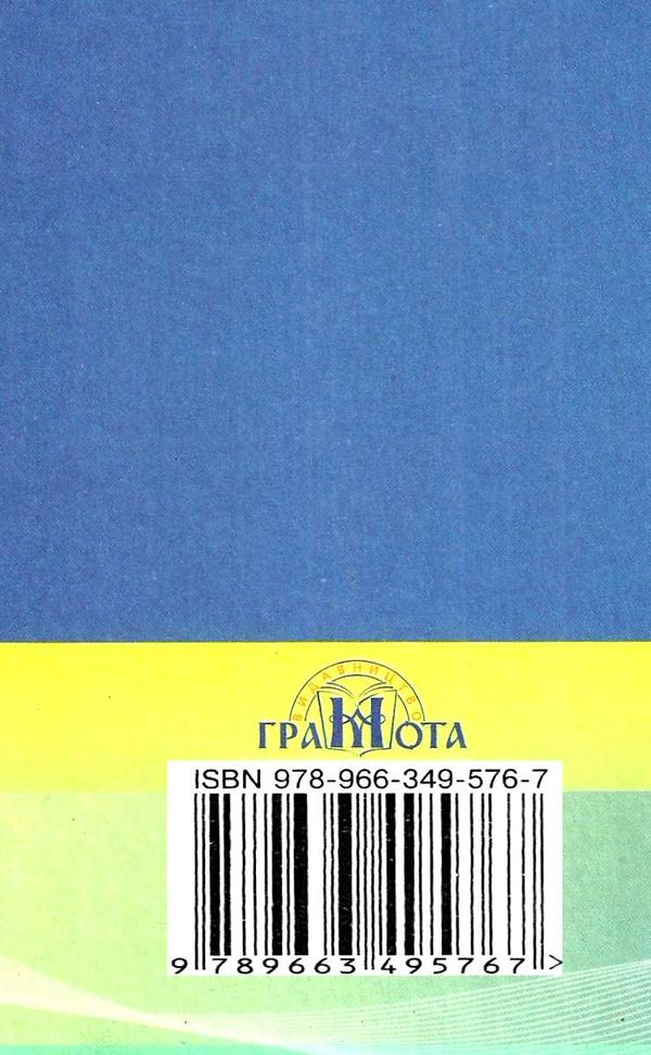 географія 8 клас підручник Ціна (цена) 330.40грн. | придбати  купити (купить) географія 8 клас підручник доставка по Украине, купить книгу, детские игрушки, компакт диски 8