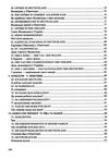 200 усних розмовних тем поговорімо німецькою Ціна (цена) 95.00грн. | придбати  купити (купить) 200 усних розмовних тем поговорімо німецькою доставка по Украине, купить книгу, детские игрушки, компакт диски 6