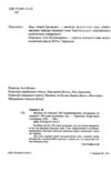 200 усних розмовних тем поговорімо німецькою Ціна (цена) 144.00грн. | придбати  купити (купить) 200 усних розмовних тем поговорімо німецькою доставка по Украине, купить книгу, детские игрушки, компакт диски 1