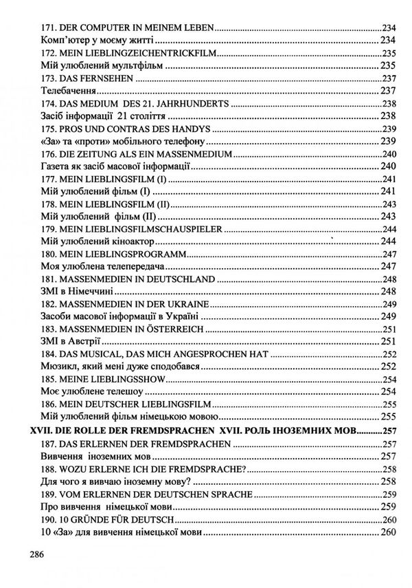 200 усних розмовних тем поговорімо німецькою Ціна (цена) 95.00грн. | придбати  купити (купить) 200 усних розмовних тем поговорімо німецькою доставка по Украине, купить книгу, детские игрушки, компакт диски 12