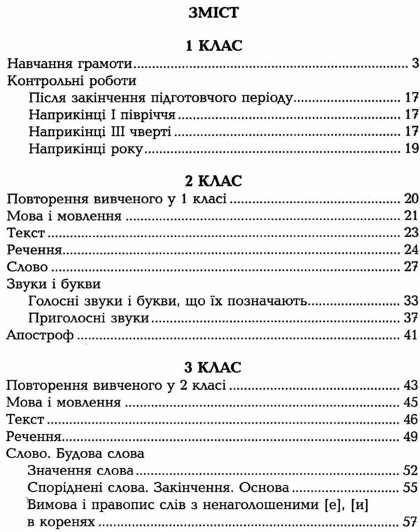 600 диктантів з української мови 1-4 класи Ціна (цена) 50.00грн. | придбати  купити (купить) 600 диктантів з української мови 1-4 класи доставка по Украине, купить книгу, детские игрушки, компакт диски 2