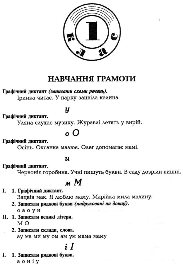 600 диктантів з української мови 1-4 класи Ціна (цена) 50.00грн. | придбати  купити (купить) 600 диктантів з української мови 1-4 класи доставка по Украине, купить книгу, детские игрушки, компакт диски 4