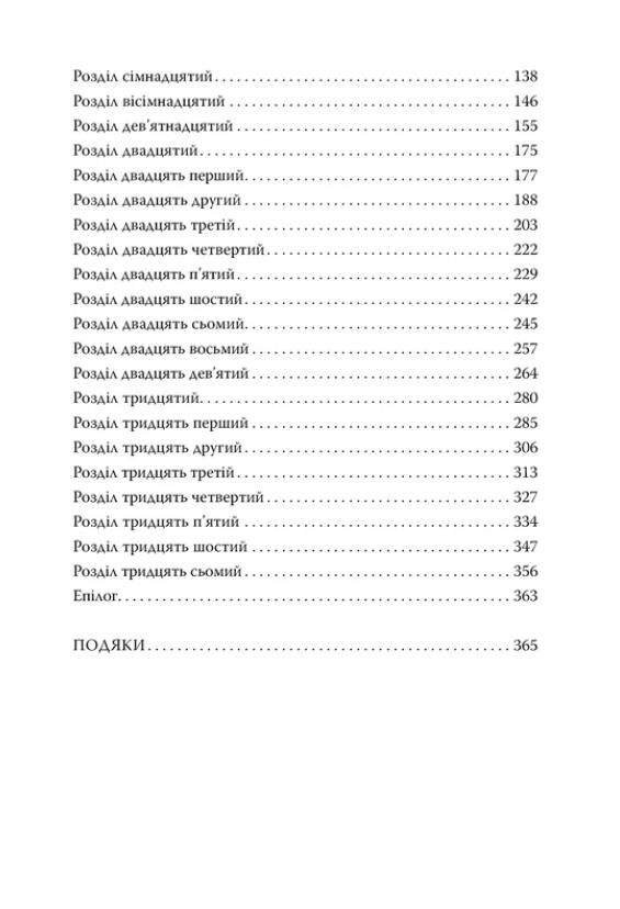 Різдвяна книгарня Книга 1 Ціна (цена) 311.74грн. | придбати  купити (купить) Різдвяна книгарня Книга 1 доставка по Украине, купить книгу, детские игрушки, компакт диски 2