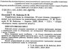 українська мова та література 10 клас зошит для поточного та тематичного оцінювання рівень с Ціна (цена) 36.00грн. | придбати  купити (купить) українська мова та література 10 клас зошит для поточного та тематичного оцінювання рівень с доставка по Украине, купить книгу, детские игрушки, компакт диски 2