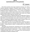 терещенко календарі свята в дитячому садку книга Ціна (цена) 22.00грн. | придбати  купити (купить) терещенко календарі свята в дитячому садку книга доставка по Украине, купить книгу, детские игрушки, компакт диски 6