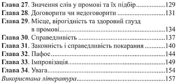 судові дебати право психологія риторика монографія книга 9786175663769  Ціна (цена) 102.00грн. | придбати  купити (купить) судові дебати право психологія риторика монографія книга 9786175663769  доставка по Украине, купить книгу, детские игрушки, компакт диски 4