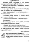 тексти для перевірки техніки читання в 2 класі Ціна (цена) 14.40грн. | придбати  купити (купить) тексти для перевірки техніки читання в 2 класі доставка по Украине, купить книгу, детские игрушки, компакт диски 3