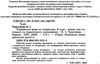 українська мова та література 9 клас зошит для поточного та тематичного оцінювання Ціна (цена) 36.00грн. | придбати  купити (купить) українська мова та література 9 клас зошит для поточного та тематичного оцінювання доставка по Украине, купить книгу, детские игрушки, компакт диски 2