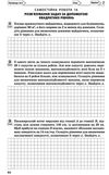 Алгебра КОНТРОЛЬ РЕЗУЛЬТАТІВ НАВЧАННЯ 8 кл. до підр. Прокопенко Н.С.та ін.(Укр) НОВА ПРОГРАМА Ранок Ціна (цена) 20.20грн. | придбати  купити (купить) Алгебра КОНТРОЛЬ РЕЗУЛЬТАТІВ НАВЧАННЯ 8 кл. до підр. Прокопенко Н.С.та ін.(Укр) НОВА ПРОГРАМА Ранок доставка по Украине, купить книгу, детские игрушки, компакт диски 3