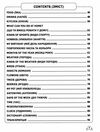Easy english Starter book Малятам 4-7 років, що вивчають англійську Ціна (цена) 100.00грн. | придбати  купити (купить) Easy english Starter book Малятам 4-7 років, що вивчають англійську доставка по Украине, купить книгу, детские игрушки, компакт диски 3