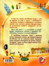 Easy english Starter book Малятам 4-7 років, що вивчають англійську Ціна (цена) 100.00грн. | придбати  купити (купить) Easy english Starter book Малятам 4-7 років, що вивчають англійську доставка по Украине, купить книгу, детские игрушки, компакт диски 6