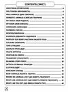 Easy english Starter book Малятам 4-7 років, що вивчають англійську Ціна (цена) 100.00грн. | придбати  купити (купить) Easy english Starter book Малятам 4-7 років, що вивчають англійську доставка по Украине, купить книгу, детские игрушки, компакт диски 2