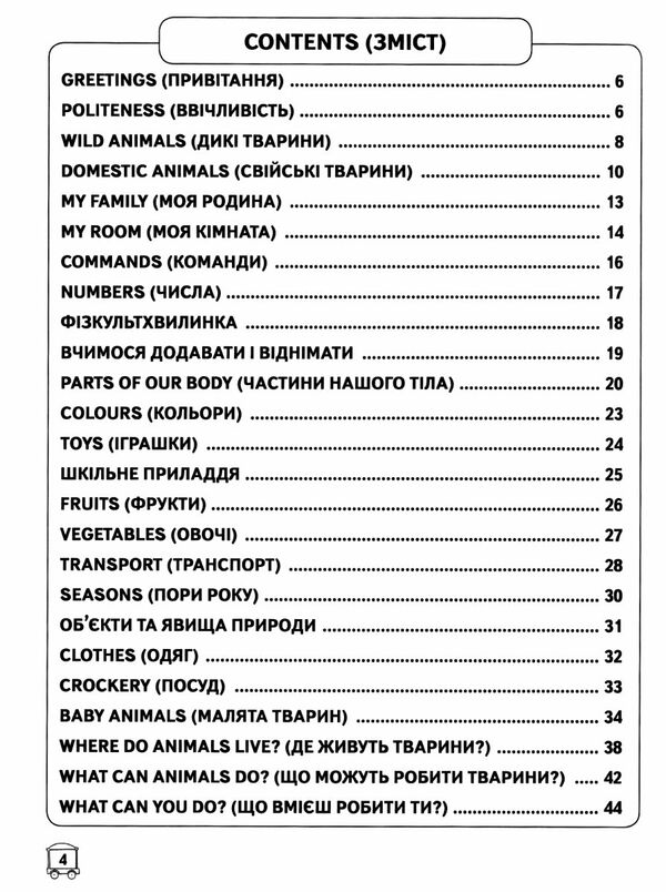 Easy english Starter book Малятам 4-7 років, що вивчають англійську Ціна (цена) 100.00грн. | придбати  купити (купить) Easy english Starter book Малятам 4-7 років, що вивчають англійську доставка по Украине, купить книгу, детские игрушки, компакт диски 2
