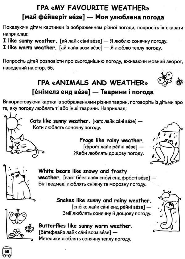 Easy english Starter book Малятам 4-7 років, що вивчають англійську Ціна (цена) 100.00грн. | придбати  купити (купить) Easy english Starter book Малятам 4-7 років, що вивчають англійську доставка по Украине, купить книгу, детские игрушки, компакт диски 5