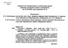 геометрія у таблицях 7-11 класи навчальний посібник Ціна (цена) 80.40грн. | придбати  купити (купить) геометрія у таблицях 7-11 класи навчальний посібник доставка по Украине, купить книгу, детские игрушки, компакт диски 1