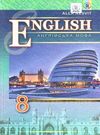 англійська мова 8 клас підручник    для загальноосвітніх навчальних закл Ціна (цена) 151.84грн. | придбати  купити (купить) англійська мова 8 клас підручник    для загальноосвітніх навчальних закл доставка по Украине, купить книгу, детские игрушки, компакт диски 0