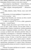 кайдашева сім'я серія богданова шкільна наука серія богданова шкільна наука Ціна (цена) 116.40грн. | придбати  купити (купить) кайдашева сім'я серія богданова шкільна наука серія богданова шкільна наука доставка по Украине, купить книгу, детские игрушки, компакт диски 3