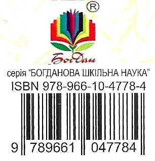 кайдашева сім'я серія богданова шкільна наука серія богданова шкільна наука Ціна (цена) 141.70грн. | придбати  купити (купить) кайдашева сім'я серія богданова шкільна наука серія богданова шкільна наука доставка по Украине, купить книгу, детские игрушки, компакт диски 4