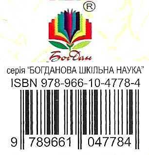 кайдашева сім'я серія богданова шкільна наука серія богданова шкільна наука Ціна (цена) 116.40грн. | придбати  купити (купить) кайдашева сім'я серія богданова шкільна наука серія богданова шкільна наука доставка по Украине, купить книгу, детские игрушки, компакт диски 4