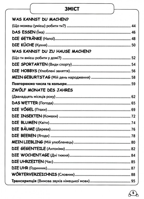 Leichtes Deutsch легка німецька мова Ціна (цена) 92.00грн. | придбати  купити (купить) Leichtes Deutsch легка німецька мова доставка по Украине, купить книгу, детские игрушки, компакт диски 3