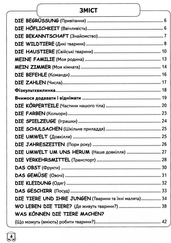 Leichtes Deutsch легка німецька мова Ціна (цена) 92.00грн. | придбати  купити (купить) Leichtes Deutsch легка німецька мова доставка по Украине, купить книгу, детские игрушки, компакт диски 2