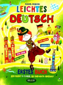 Leichtes Deutsch легка німецька мова Leichtes Deutsch легка німецька мова
