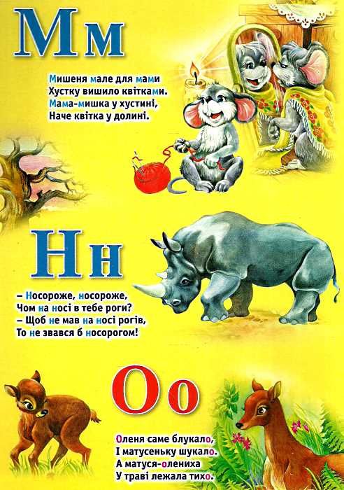 абетка картонка купити   ціна формат А4 Ціна (цена) 28.60грн. | придбати  купити (купить) абетка картонка купити   ціна формат А4 доставка по Украине, купить книгу, детские игрушки, компакт диски 1