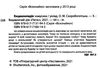енциклопедія чомусика    серія всезнайко Ціна (цена) 118.10грн. | придбати  купити (купить) енциклопедія чомусика    серія всезнайко доставка по Украине, купить книгу, детские игрушки, компакт диски 1