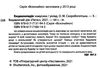 енциклопедія чомусика    серія всезнайко Ціна (цена) 114.40грн. | придбати  купити (купить) енциклопедія чомусика    серія всезнайко доставка по Украине, купить книгу, детские игрушки, компакт диски 1