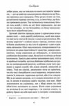 Агнес Грей Ціна (цена) 271.10грн. | придбати  купити (купить) Агнес Грей доставка по Украине, купить книгу, детские игрушки, компакт диски 7
