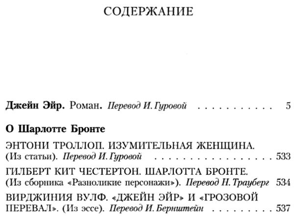 бронте джейн эйр книга    серия азбука классика Ціна (цена) 50.50грн. | придбати  купити (купить) бронте джейн эйр книга    серия азбука классика доставка по Украине, купить книгу, детские игрушки, компакт диски 3