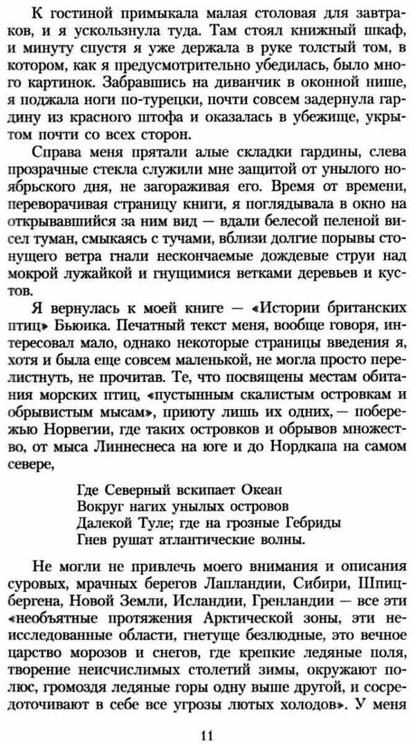 бронте джейн эйр книга    серия азбука классика Ціна (цена) 50.50грн. | придбати  купити (купить) бронте джейн эйр книга    серия азбука классика доставка по Украине, купить книгу, детские игрушки, компакт диски 5