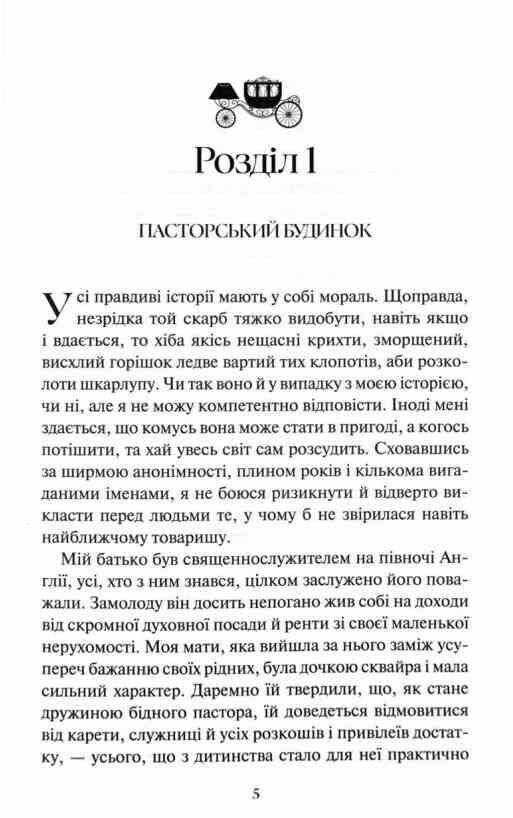 Агнес Грей Ціна (цена) 271.10грн. | придбати  купити (купить) Агнес Грей доставка по Украине, купить книгу, детские игрушки, компакт диски 1