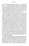 Агнес Грей Ціна (цена) 271.10грн. | придбати  купити (купить) Агнес Грей доставка по Украине, купить книгу, детские игрушки, компакт диски 2