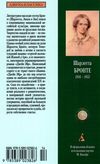 бронте джейн эйр книга    серия азбука классика Ціна (цена) 50.50грн. | придбати  купити (купить) бронте джейн эйр книга    серия азбука классика доставка по Украине, купить книгу, детские игрушки, компакт диски 6