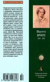 бронте джейн эйр книга    серия азбука классика Ціна (цена) 47.60грн. | придбати  купити (купить) бронте джейн эйр книга    серия азбука классика доставка по Украине, купить книгу, детские игрушки, компакт диски 6