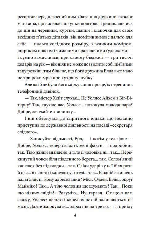 Американська трагедія книга 2 Ціна (цена) 454.19грн. | придбати  купити (купить) Американська трагедія книга 2 доставка по Украине, купить книгу, детские игрушки, компакт диски 2