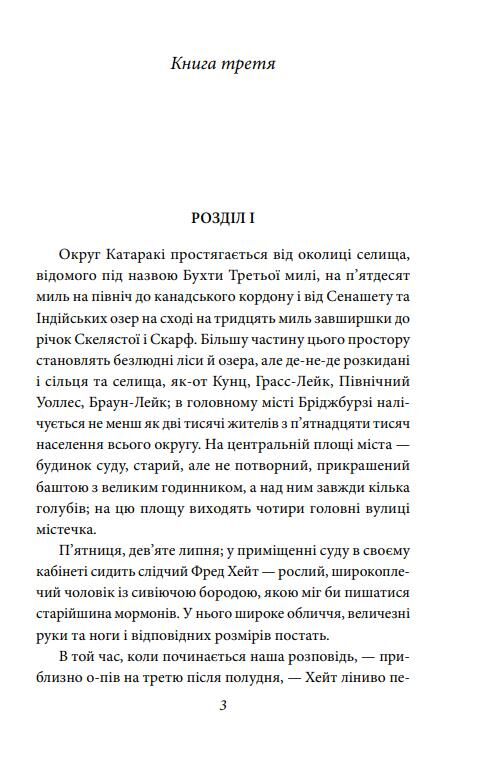 Американська трагедія книга 2 Ціна (цена) 454.19грн. | придбати  купити (купить) Американська трагедія книга 2 доставка по Украине, купить книгу, детские игрушки, компакт диски 1