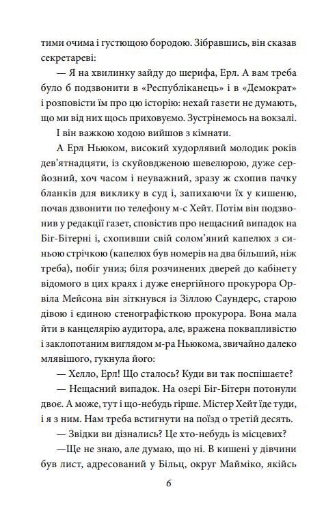 Американська трагедія книга 2 Ціна (цена) 454.19грн. | придбати  купити (купить) Американська трагедія книга 2 доставка по Украине, купить книгу, детские игрушки, компакт диски 4