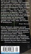 мальцев sina книга    серия азбука классика Ціна (цена) 41.20грн. | придбати  купити (купить) мальцев sina книга    серия азбука классика доставка по Украине, купить книгу, детские игрушки, компакт диски 3