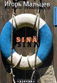 Знято з продажу мальцев sina