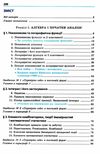 математика 11 клас підручник рівень стандарту Мерзляк Ціна (цена) 295.20грн. | придбати  купити (купить) математика 11 клас підручник рівень стандарту Мерзляк доставка по Украине, купить книгу, детские игрушки, компакт диски 3