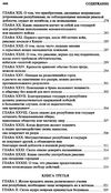 государь книга    серия мировая классика Ціна (цена) 67.30грн. | придбати  купити (купить) государь книга    серия мировая классика доставка по Украине, купить книгу, детские игрушки, компакт диски 9