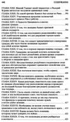 государь книга    серия мировая классика Ціна (цена) 67.30грн. | придбати  купити (купить) государь книга    серия мировая классика доставка по Украине, купить книгу, детские игрушки, компакт диски 11