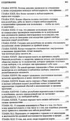 государь книга    серия мировая классика Ціна (цена) 67.30грн. | придбати  купити (купить) государь книга    серия мировая классика доставка по Украине, купить книгу, детские игрушки, компакт диски 6