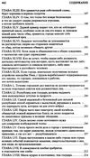 государь книга    серия мировая классика Ціна (цена) 67.30грн. | придбати  купити (купить) государь книга    серия мировая классика доставка по Украине, купить книгу, детские игрушки, компакт диски 7