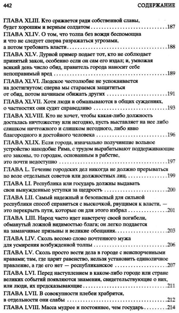 государь книга    серия мировая классика Ціна (цена) 63.50грн. | придбати  купити (купить) государь книга    серия мировая классика доставка по Украине, купить книгу, детские игрушки, компакт диски 7