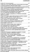 государь книга    серия мировая классика Ціна (цена) 63.50грн. | придбати  купити (купить) государь книга    серия мировая классика доставка по Украине, купить книгу, детские игрушки, компакт диски 5