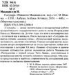 государь книга    серия мировая классика Ціна (цена) 67.30грн. | придбати  купити (купить) государь книга    серия мировая классика доставка по Украине, купить книгу, детские игрушки, компакт диски 2